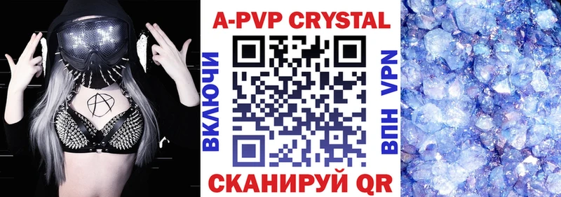 купить наркотики цена  Харовск  APVP СК 