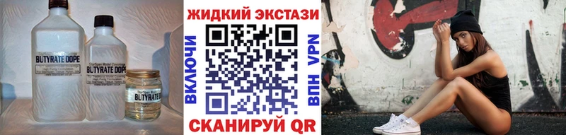 наркотики Харовск Бутират GHB
