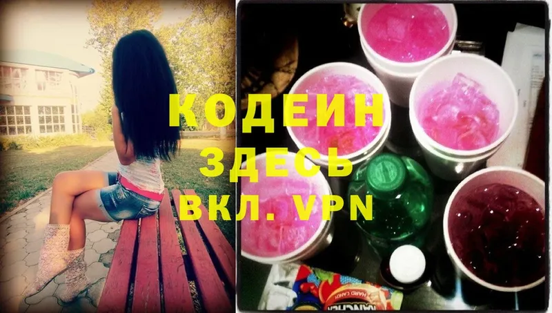 Кодеиновый сироп Lean Purple Drank  Харовск 