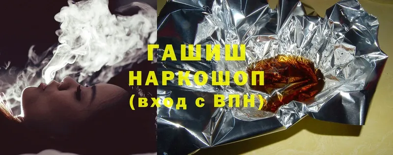 Гашиш hashish  Харовск 