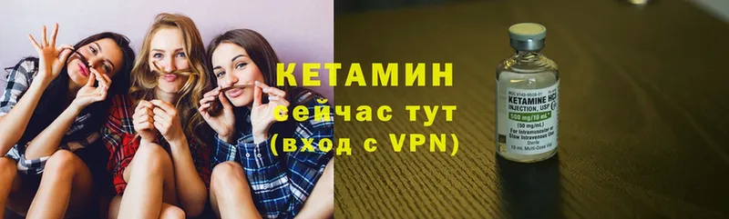 Кетамин ketamine  закладка  Харовск 